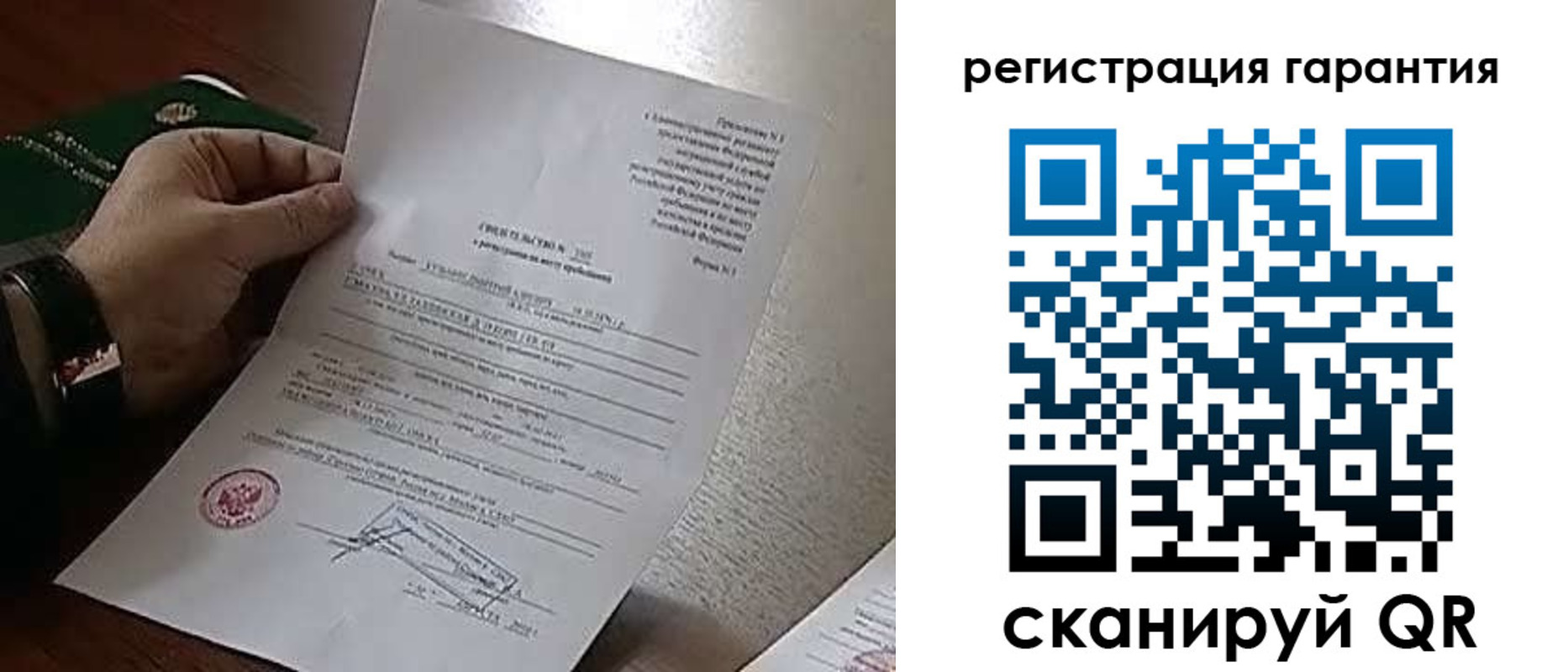 временная регистрация 2025 в Гае