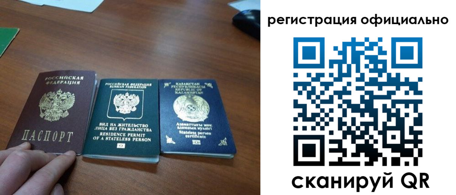 прописка для кредита в Гае