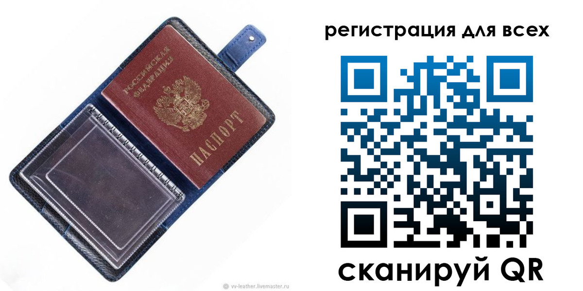 прописка гарантия в Гае